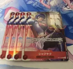 シャクヤク プレミアムカードコレクション プロモ パラレル 4枚