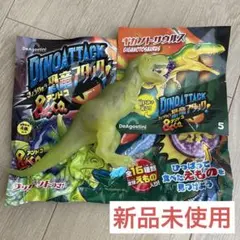 新品未使用　ギガノトサウルス　恐竜アタック&co. デアゴスティーニ