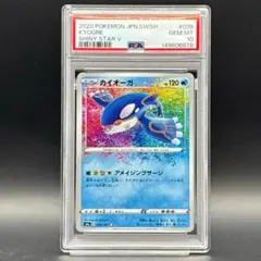 2026年最新】カイオーガ S4a 036/190 PSA10の人気アイテム - メルカリ
