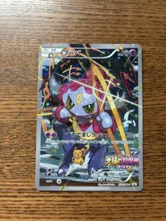ポケモンカードゲーム　フーパ　光輪の超魔神 プロモ　155/XY-P②