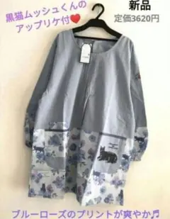 再入荷♥割烹着　花柄　ブルー　おしゃれ　かわいい　クスグルジャパン　保育士　刺繍のサムネイル