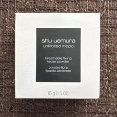 【新品】shu uemura シュウウエムラ ルースパウダーアオタケブルー
