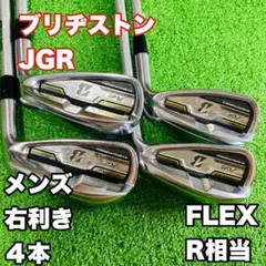 ブリヂストン JGR HYBRID FORGED 7本 R メンズアイアンセット JGR HYBRID FORGED アイアンセット(ブリヂストン)の評価を見る