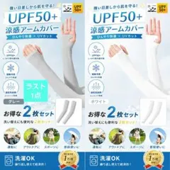 【グレー2枚】アームカバー 紫外線対策 日焼け防止 冷感 UPF50 UVカット