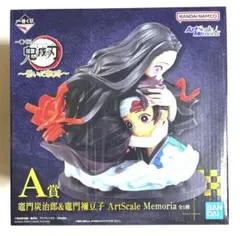 鬼滅の刃　一番くじ　竈門炭治郎　禰豆子　アートスケールメモリアル　フィギュア