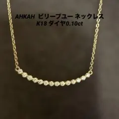 アーカー ネックレス