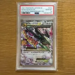 2026年最新】レックウザ psa10 25thの人気アイテム - メルカリ