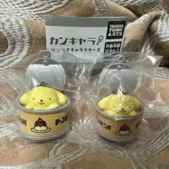 カンキャラ サンリオ ポムポムプリン ガチャ 2つセット
