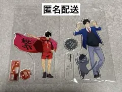 ハイキュー　黒尾鉄朗　アクリルスタンド 2点セット