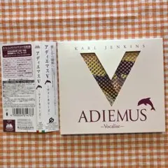 カール・ジェンキンス & アディエマス：アディエマスⅤ -ヴォーカリーズ
