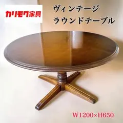 2026年最新】カリモク家具 天板の形状：円型 ダイニングテーブルの人気