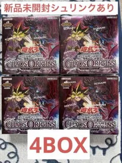 遊戯王 CHAOS ORIGINS カオスオリジンズ シュリンク付 5BOX - メルカリ