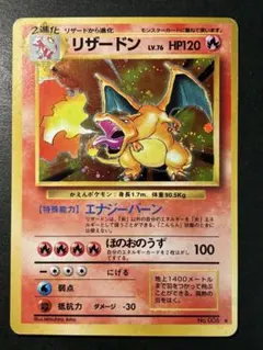 値段交渉可】ポケカ 美品 かえんリザードン 旧裏 マーク有【渦巻きホロ