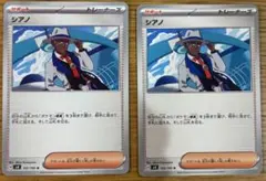 2026年最新】シアノ ポケモンカードの人気アイテム - メルカリ