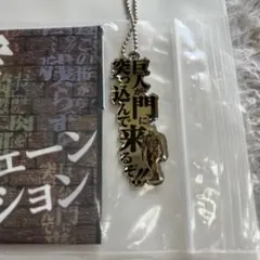 USJお土産名言キーチェーン　進撃の巨人　巨人か門に突っ込んで来るぞ