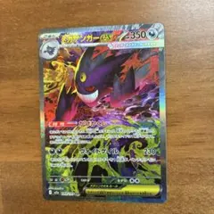 メガゲンガーex. ポケモンカード