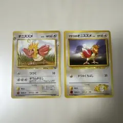 ポケカ オニスズメ オニドリル 旧裏 2枚セット 進化ライン - メルカリ