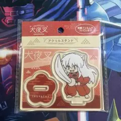 犬夜叉 アクリルスタンド 和モダン柄
