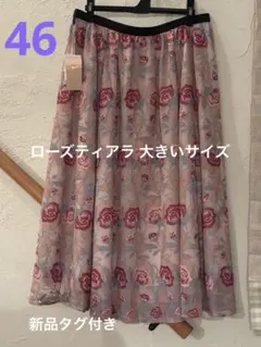 2025年最新】ローズティアラ46の人気アイテム - メルカリ