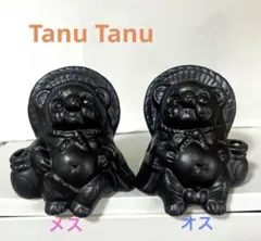 信楽Tanu Tanu （信楽焼）置物　 ペアセット（黒）