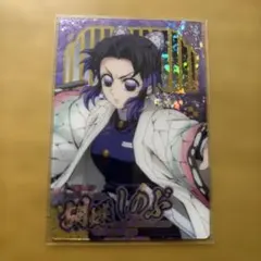 胡蝶しのぶ ホログラムカード