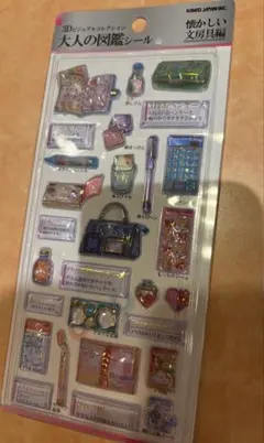 【新品】大人の図鑑 3Dシールセット　ぼんぼんドロップ
