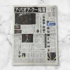 2026年最新】朝日新聞 機動戦士ガンダム版の人気アイテム - メルカリ