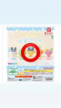 たまごっちカプセルフロッキーズ まめっち