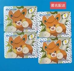 ポケモン　丸美屋　シール　パモ　４枚
