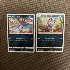 ポケモンカード アローラニャース ジムプロモ 255/SM-P - メルカリ