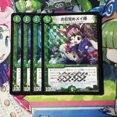 2026年最新】お目覚めメイ様 初期の人気アイテム - メルカリ