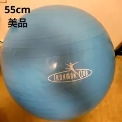 IRONMAN CLUB バランスボール ヨガボール 55cm 青 空気入れ付き