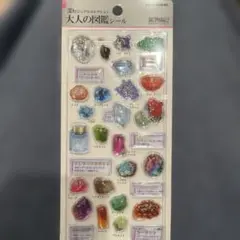 s*a様 大人の図鑑 シール　　3D 鉱物編2