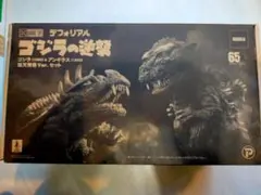 限定品】ゴジラ 1995 350 相模湾深海Ver. 新江ノ島水族館限定 - メルカリ