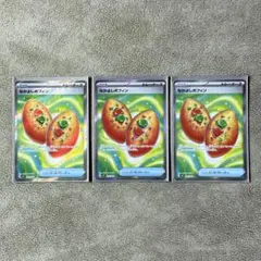 なかよしポフィン SR 3枚まとめ売り
