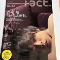 +act. 2009 VOL.19 櫻井翔 表紙