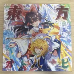 TOHO BOSSANOVA 2 CD 東方アレンジ - メルカリ
