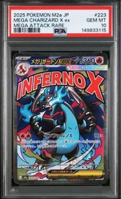 2026年最新】メガリザードンex psa10の人気アイテム - メルカリ
