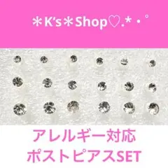 アレルギー対応樹脂ピアス セット まとめ売り 2mm 3mm 4mm 計18個