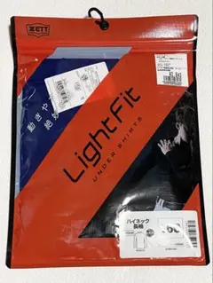 【新品】ゼット ハイネック長袖ライトフィットアンダーシャツ ロイヤルブルー160