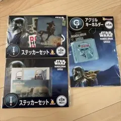 マンダロリアン I賞 ステッカー G賞 アクリルキーホルダー