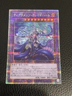 2026年最新】ティアラメンツカレイドハート プリズマの人気アイテム