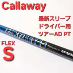 2025年最新】ツアーad pt キャロウェイの人気アイテム - メルカリ