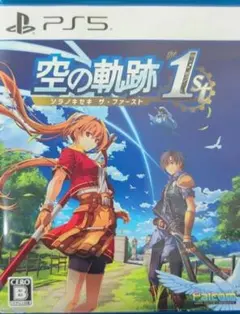 PS5 空の軌跡 the 1st 通常版