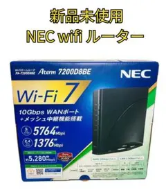 ⭐️開封済み新品⭐️Atrem Wi-Fi 7対応ルータ　PA-7200D8BE