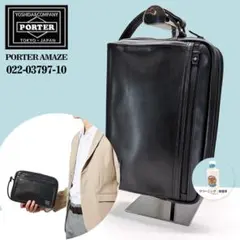 2026年最新】PORTER アメイズ PORTER AMAZEの人気アイテム - メルカリ