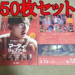 2026年最新】映画チラシ セットの人気アイテム - メルカリ