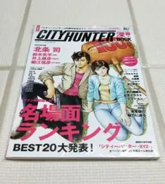 2026年最新】CityHunterの人気アイテム - メルカリ