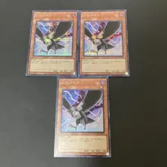 3枚セット】遊戯王 DDクロウ 字レア 初版 ston - メルカリ