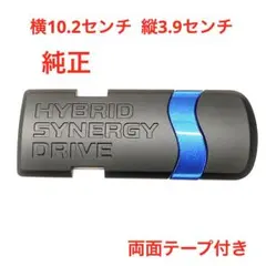 ☆マットブラック トヨタ ハイブリッド純正 エンブレム 3097 - メルカリ
